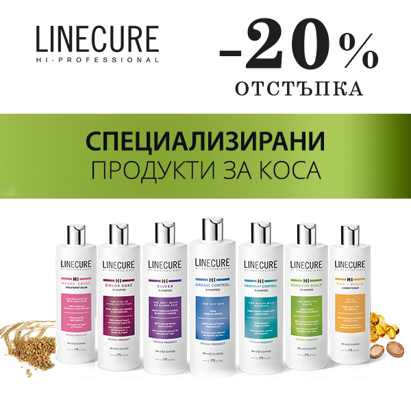 -20% отстъпка на LINECURE - специализирани продукти за коса!